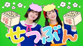 【生配信】遅れてやってきた節分?生配信！