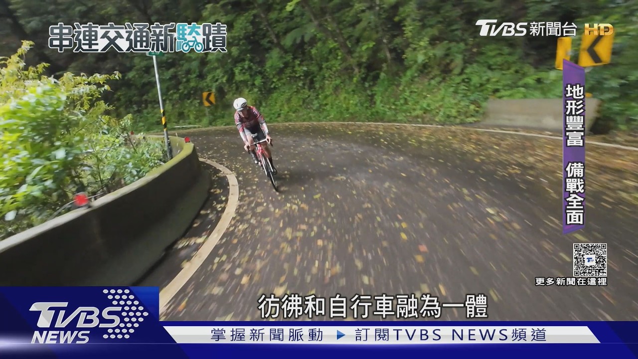 影音/淡江大橋將通車!台灣地形氣候成「天然訓練場」國際車手搶來台