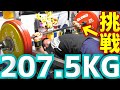 ベンチプレス日本記録まで3kg!!4年ぶりに1repMAX更新か!?/パワーリフティング