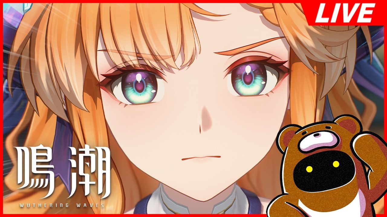 【鳴潮】3.2後半は復刻ラッシュだし過去キャラ育成フェーズか新キャラに向けて溜め込むフェーズか悩みますな～【Wuthering Waves】