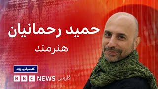حمید رحمانیان: با شاهنامه بیدار می‌شوم، با شاهنامه روزم را می‌گذرانم و با شاهنامه به خواب می‌روم