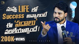 How to Seize Opportunities? Telugu Motivational Vi