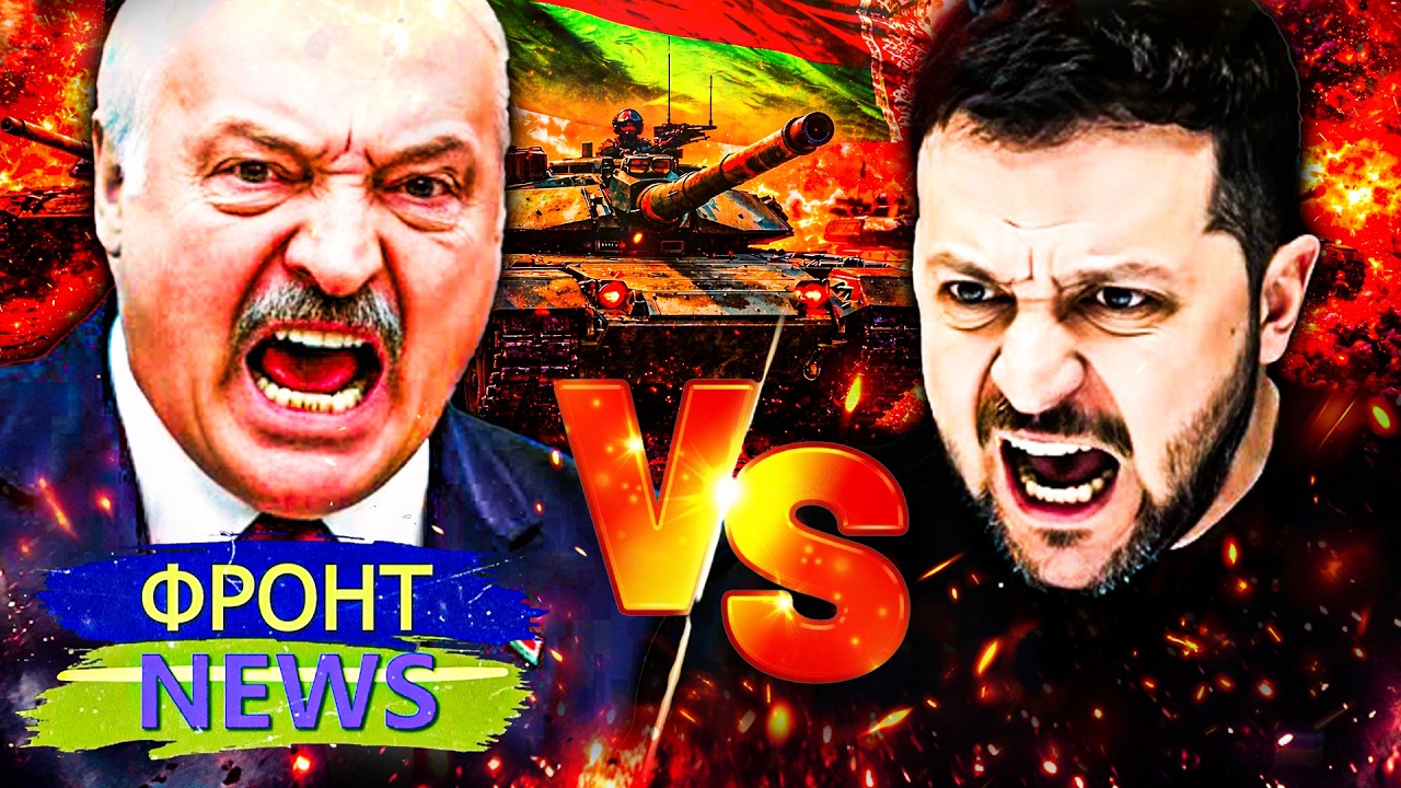 🚨ЭКСТРЕННЫЙ ПРИКАЗ ИЗ МИНСКА! БЕЛАРУСЬ ОБЪЯВИЛА ВОЙНУ УКРАИНЕ?! РЕЗКАЯ ОТВЕ