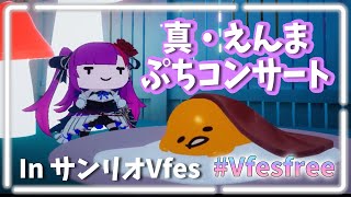 Fw: [Vtub] 焔魔るり 週四定期歌回