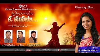 నిరతము స్తుతియించుము