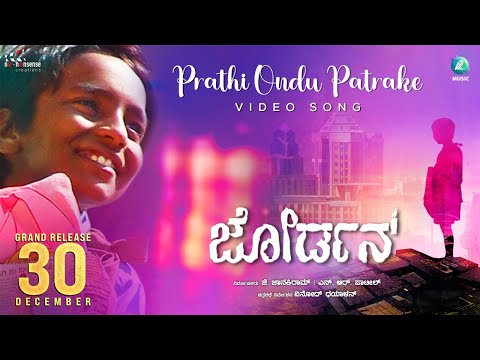 Pratiyondhu Paatrake Video Song-..