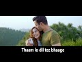 Thaam Lo | Atif Aslam | Music Video With Lyrics