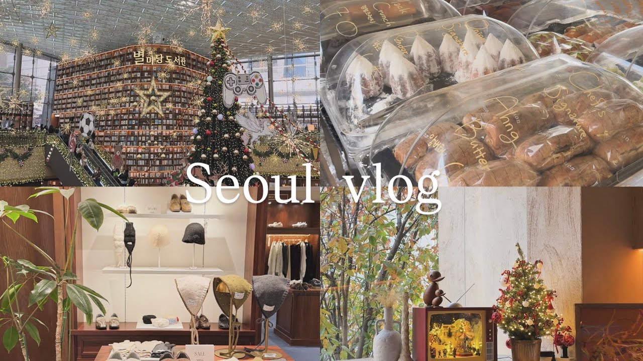 冬の韓国旅行 3泊4日🇰🇷🎄 │ 明洞 弘大 聖水 江南 クリスマス ショッピング 
