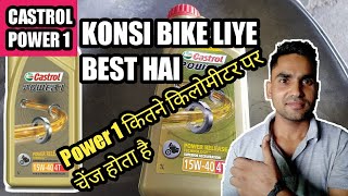 Castrol POWER 1/10W40,4T engine oil BEST FOR BIKE, best engine oil