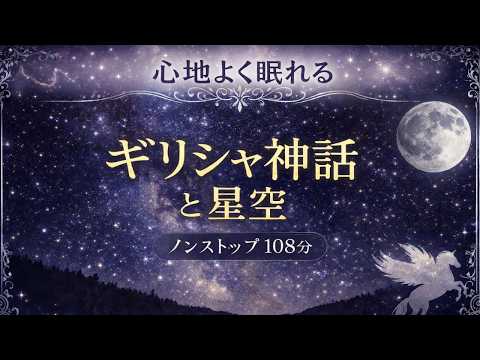 今日:肉眼で見える星空の珍しい星座