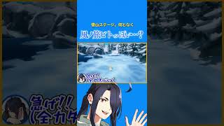 この雪山…風ノ旅ビトでやったところだ…!!(進〇ゼミ)(マイリトルパピー)