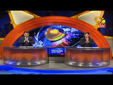Hiru News 09.55 PM | 2020-11-17