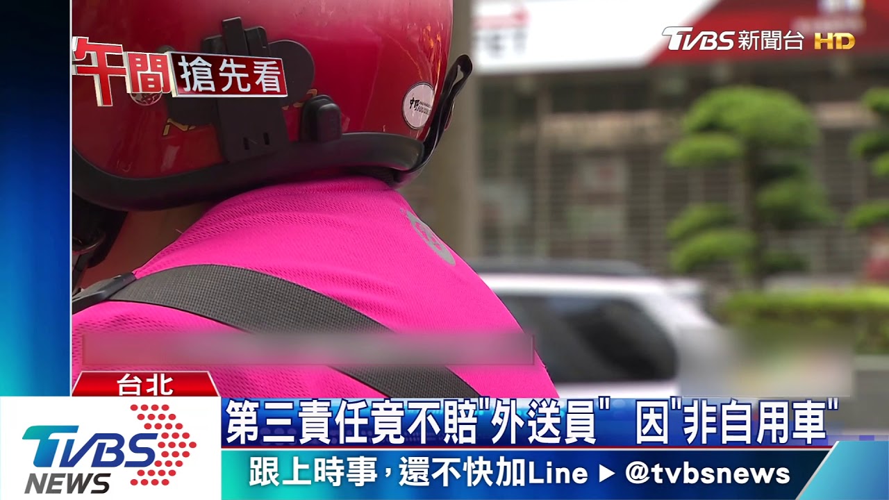 選錯交通工具竟遭停權 外送員轟沒證據