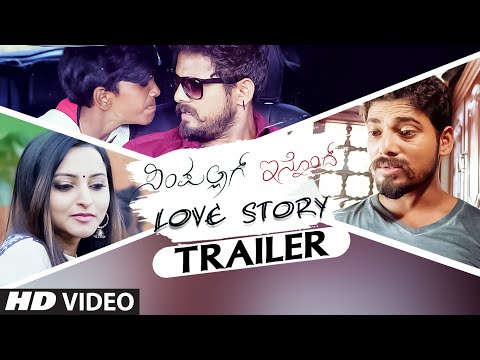 Simpallag Innodh Love Story Trailer || 