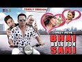 Hyderabadi Comedy Full Movie Saleem Pheku Bhai Bole Toh Sahi Comedy 2021