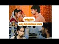 Annavaram Movie Brother Sister Emotional Scene🥹