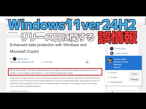 Windows 11 はいつ登場しますか?インテルがリリース日に関する情報を提供