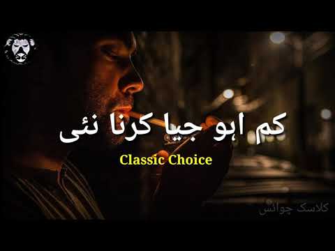 Sadi Zindagi De Do Hin Shok I Whatsapp Status I Lyrical Punjabi Song I Classic Choice