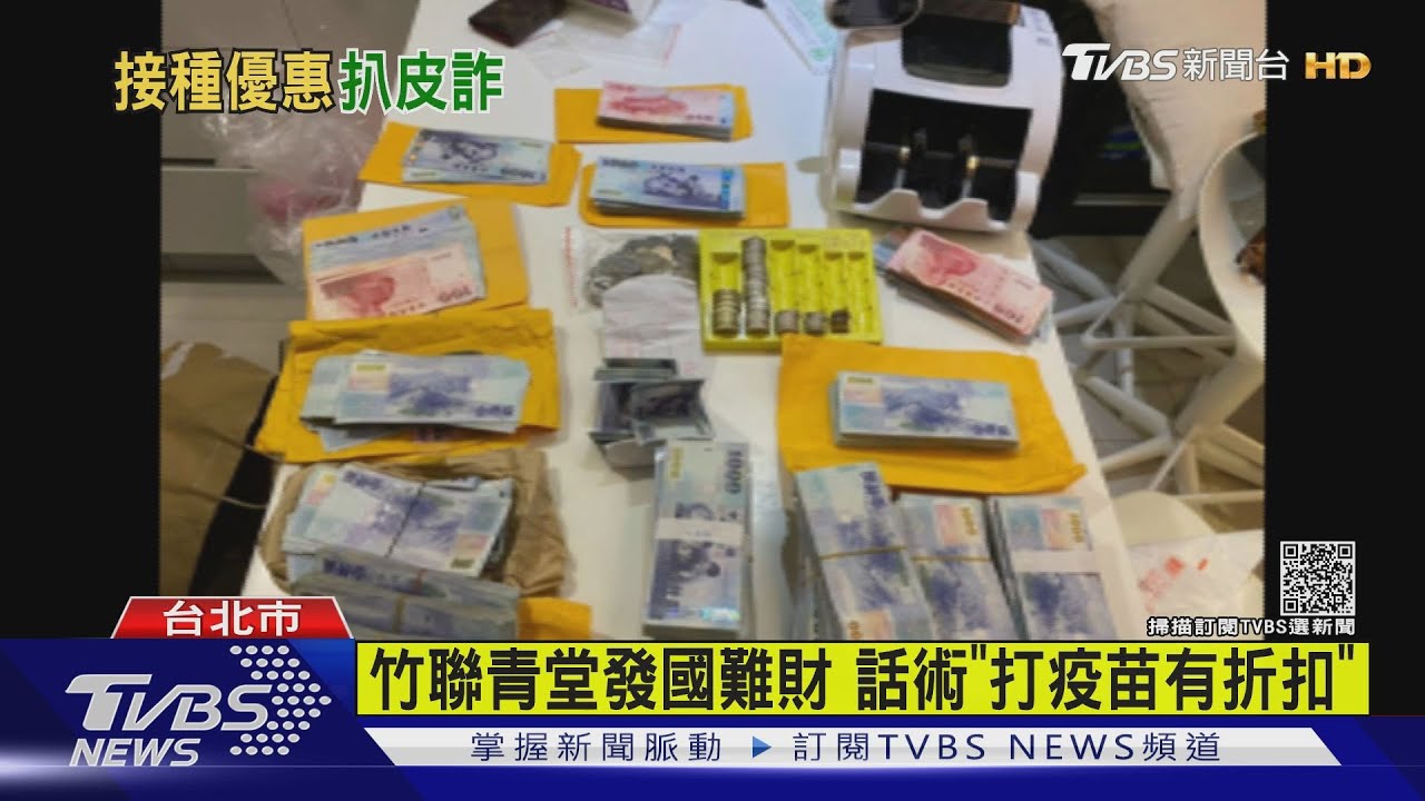 詐騙新招! 誆打疫苗「買靈骨塔」享優惠