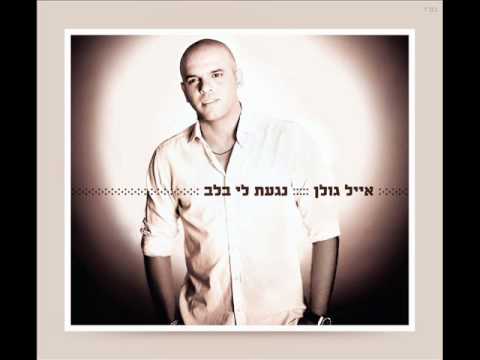 Video thumbnail for Mele’at Ahava - מלאת אהבה