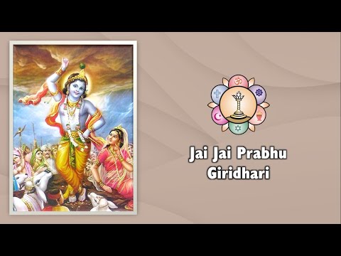 Jai Jai Prabhu Giridhārī video thumbnail