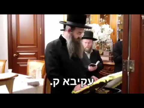 Sadigura Yerushalayim Rebbe Counting Sefira #40 In BP - 5782