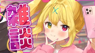 開始? - 【雑談】最近の裏話&クソマロ読んじゃう~~~ぺろり【星川サラ/にじさんじ】