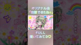 負けヒロインの曲作った💔🎶 #vtuber #オリジナル曲 #shorts