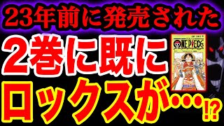 ワンピース考察 カイドウがリトルガーデンに行って略奪行為をしていた伏線を徹底検証 最新ワノ国ビブルカード考察 ワンピース ネタバレ One Piece考察 موقع ويب حيث يمكنك مشاهدة مقاطع فيديو موسيقية مجانية