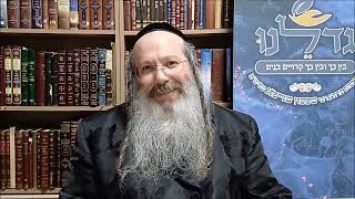 הרה"ג ר' שמעון שנייבלג שליט”א | מסר חינוכי אקטואלי לפרשת פקודי | אידיש