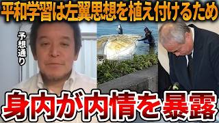 【浜田聡】オールドメディアが報じない理由が判明、、事件の黒幕はあの団体でした【立花孝志 NHK党 辺野古沖転覆事故 抗議船 左翼 同志社国際高校 武石知華 オールドメディア】2026,5,5