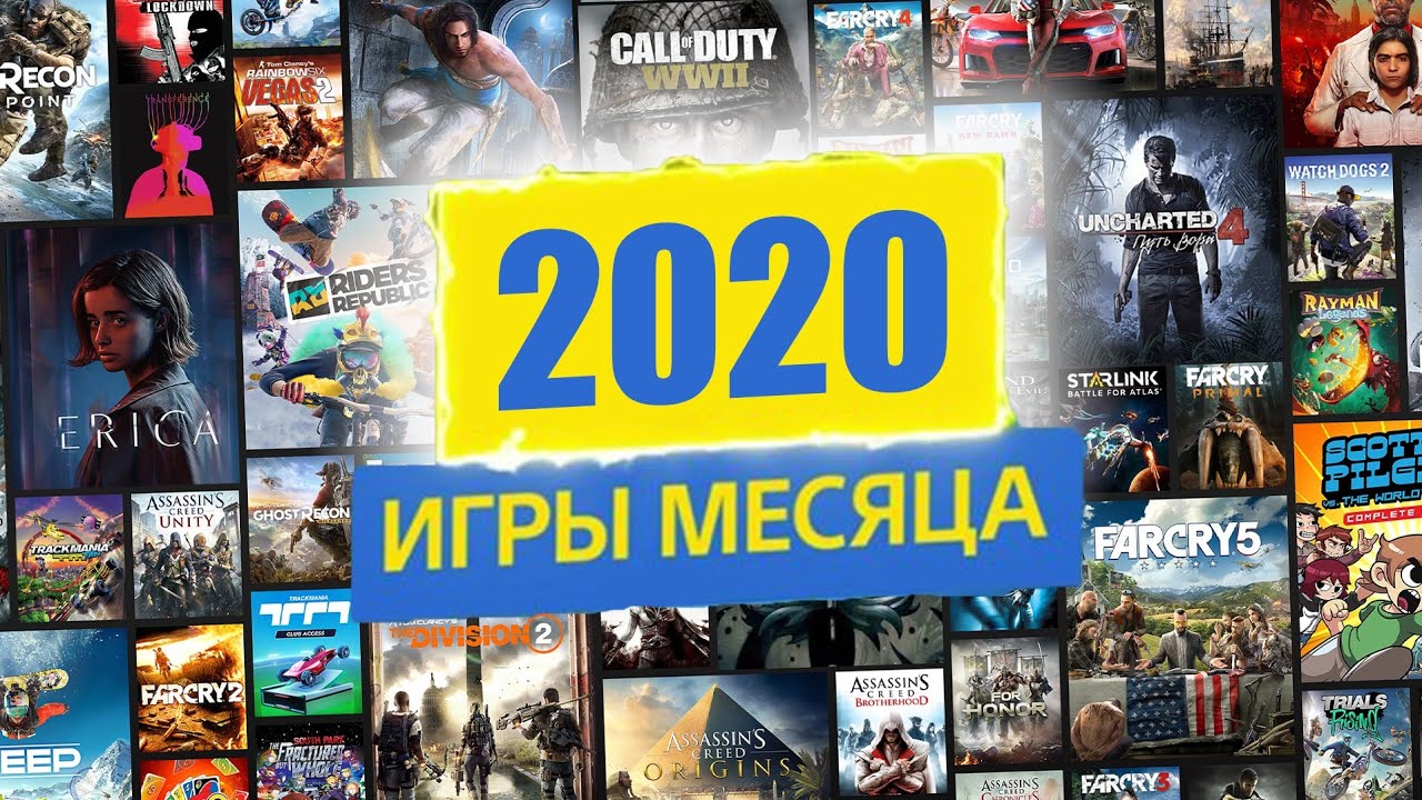Какие бесплатные игры PSN появятся в январе 2020 года?