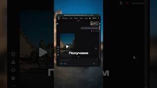 🤩 Редактируем видео как душе угодно!