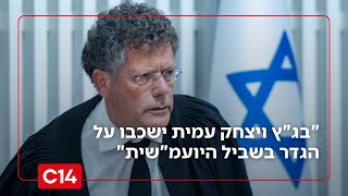 ח"כ קלנר במתקפה: "בג"ץ ויצחק עמית ישכבו על הגדר בשביל היועמ"שית" (חדשות ערוץ 14) - התמונה מוצגת ישירות מתוך אתר האינטרנט יוטיוב. זכויות היוצרים בתמונה שייכות ליוצרה. קישור קרדיט למקור התוכן נמצא בתוך דף הסרטון ח"כ קלנר במתקפה: "בג"ץ ויצחק עמית ישכבו על הגדר בשביל היועמ"שית" (חדשות ערוץ 14) - התמונה מוצגת ישירות מתוך אתר האינטרנט יוטיוב. זכויות היוצרים בתמונה שייכות ליוצרה. קישור קרדיט למקור התוכן נמצא בתוך דף הסרטון