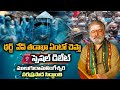 థర్డ్‌ వేవ్‌ తడాఖా ఏంటో చెప్తా Special Debate Wi