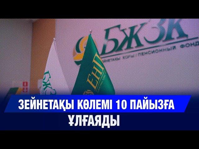 ЖАҢАЛЫҚТАР 30.10.2025