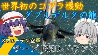 レミリアお嬢様のWar Thunder空戦記　Part１９