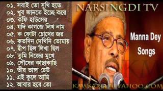 Manna Dey Popular Bangla song Sobai To Sukhi Hote 