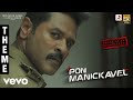 Pon Manickavel - Theme | Prabhu Deva, Nivetha Pethuraj | D. Imman