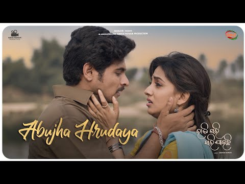 Abujha Hrudaya Gaurav Anand Male Version Rajesh Riya