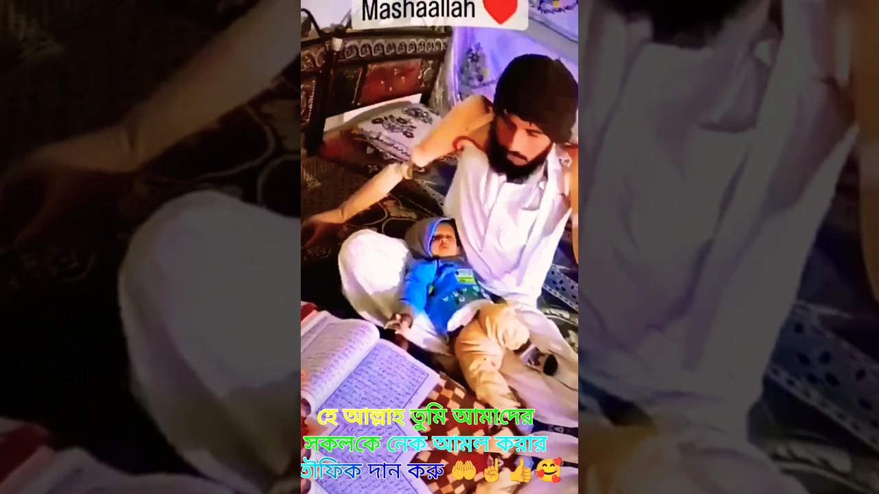 Tasbih song | O Allah, grant us the ability to do good deeds🥰☝️🤲 #godblessyou​#shorts​#ytshorts​✨