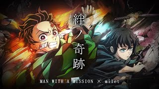 Cover art for 絆ノ奇跡