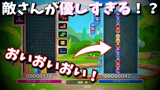 【ぷよテト】敵が俺の為に負けてくれる感動の動画。【ぷよぷよ】【テトリス】