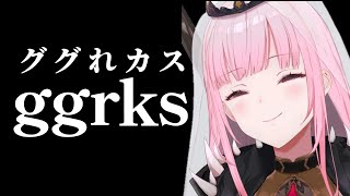 またもや変な日本語を習得してしまったカリオペ【 Mori Calliope / ホロライブ EN 切り抜き】