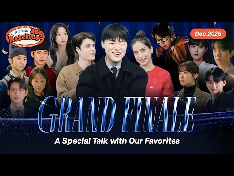 [#Ketchup!] Grand Finale🎉 A Special Talk with Our Favorites🍅 Dec. 2025