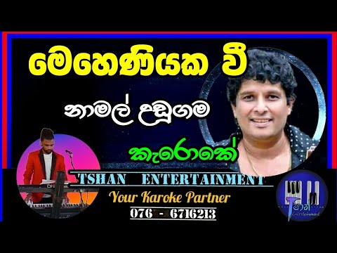 Meheniyaka wi Karoke / මෙහෙණියක වී  Namal Udugama #karoke #sinhalaoldhit #sinhalasongs #namaludugama