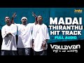 Madai Thiranthu Hit Track Full Audio Vallavan Yogi And Natchatra New Tamil Song 2025