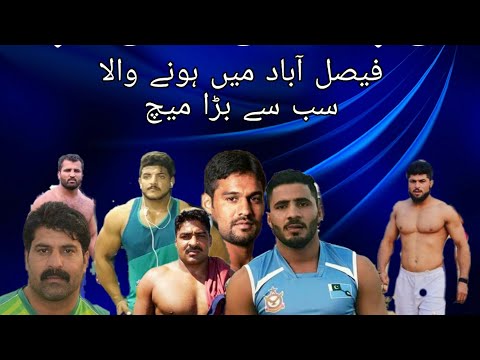 Lesco vs Sui Gas All Pakistan Kabbadi cup 2019