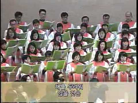 20150222 동숭교회 호산나 찬양대 - 시편 23편