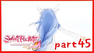 【Sweet Pocket】あの背中は大きく見えた。萌えるモンスターたちとのストーリー♡part45